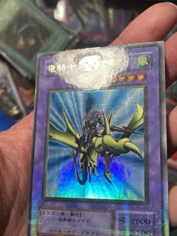 Yugioh Japanese MP Ultra Parallel Gaia The Dragon Champion PG-04 PHANTOM GOD - Image 3
