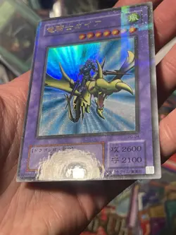 Yugioh Japanese MP Ultra Parallel Gaia The Dragon Champion PG-04 PHANTOM GOD - Image 4