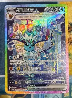 Vaporeon EX SAR 205/187 SV8a Terastal Fes ex Pokemon Card Korean 2024 NM - Image 1