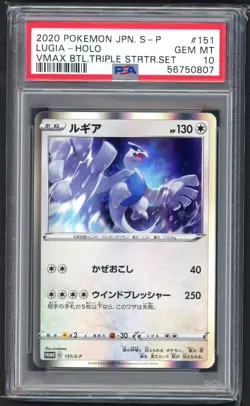 Pokemon Cards - PSA 10 Lugia 151/S-P - JPN Vmax Battle - GEM MT - Image 1