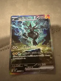 Pokemon Zekrom ex SV11B Black Bolt 169/086 SAR Japanese - Image 1