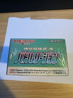 Pokemon Battle Region Booster Box. Japanese. New, Sealed. S9A - Image 2