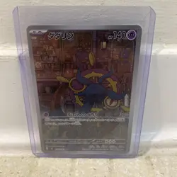 Pokemon Dhelmise AR 088/081 M5: Abyss Eye Japanese Holo NM/M+ - Image 1