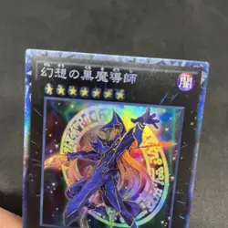 yugioh Ebon Illusion Magician CPF1-JP045 Collector's Rare japnese - Image 3