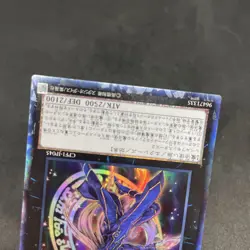 yugioh Ebon Illusion Magician CPF1-JP045 Collector's Rare japnese - Image 4