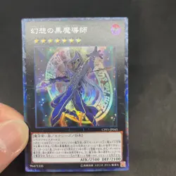 yugioh Ebon Illusion Magician CPF1-JP045 Collector's Rare japnese - Image 5