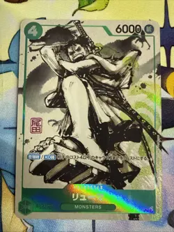 Ryuma ONE PIECE Card Game Japanese Promo P-072 Kaitai Shinroku Monsters TCG NM - Image 1