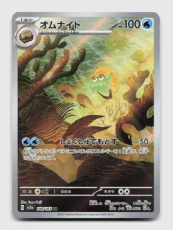 Omanyte 180/165 Art Rare SV2a SV2a: Pokemon Card 151 Japanese Pokemon Holo NM/M - Image 1