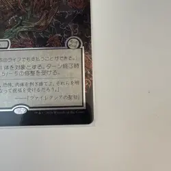 Dismember (JP Alt Art) (Silver Scroll Foil) Secrets of Strixhaven - Image 5