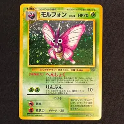 Venomoth NO. 049 Holo Rare Jungle Pokemon Japanese Near Mint - Image 1
