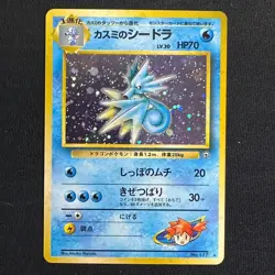 Misty's Seadra NO. 117 Holo Rare Gym Heroes Pokemon Japanese Near Mint - Image 1