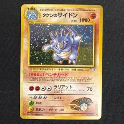 Brock's Rhydon NO. 112 Holo Rare Gym Heroes Pokemon Japanese Near Mint - Image 1