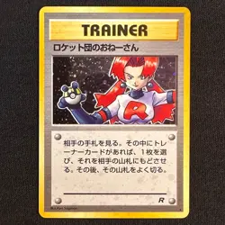 Rocket's Sneak Attack Holo Rare Team Rocket Pokemon Japanese Near Mint - Image 1