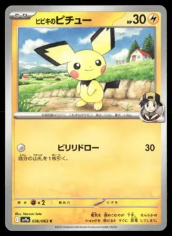 Ethans Pichu Heat Wave Arena 036/063 Common Pokemon Japanese Near Mint - Image 1