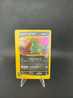 2001 VS Rocket's Tyranitar Holo Secret Rare Japanese 1st Edition #142/141 - Image 1