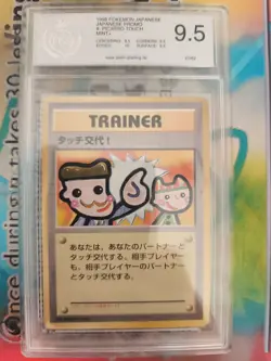 Pokemon Karte Card Picasso Touch Change! Japanese Promo 1997 PGS PSA 9.5 - Image 2