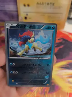 Pokemon Karte Card Holo Keldeo Everyone's Exciting Battle Promo japanese Exc- - Image 4