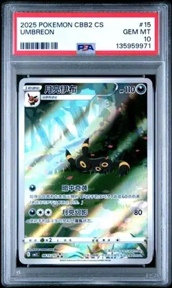 2025 POKEMON SIMPLIFIED CHINESE CBB2 C 0615/15 UMBREON PSA 10 - Image 1