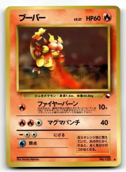 Magmar No. 126 Vending Series 3 Pokemon Japanese NM - Image 1