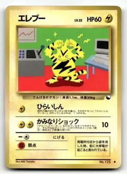 Electabuzz No. 125 Vending Series 2 Pokemon Japanese NM - Image 1