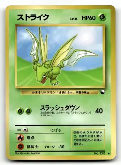 Scyther No. 123 Vending Series 3 Pokemon Japanese NM - Image 1