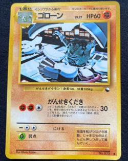 Pokemon - Graveller - No.075 - 1998 Vending Series 3 - Japanese Glossy (MP) - Image 1