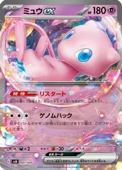 POKEMON - MEW EX 001/045 - SVN: BATTLE PARTNERS DECK BUILD BOX - JAPANESE LP - Image 1