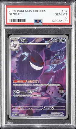 2025 POKEMON SIMPLIFIED CHINESE CBB3 C-GEM PACK VOL 3 #07 GENGAR PSA 10 - Image 1