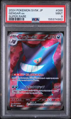 PSA 9 Gengar ex #088 Super Rare SR 2024 Pokemon Japan Wild Force MINT - Image 1