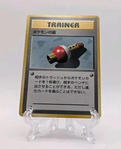 Pokemon TCG - Poke Flute TRAINER - Base Set JP Japanese Lightly Played - Image 1