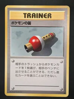 Pokemon TCG - Poke Flute TRAINER - Base Set JP Japanese Lightly Played - Image 2