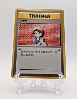 Pokemon TCG - Bill - Base Set Japanese JP Lightly Played LP+ Vintage - Image 1