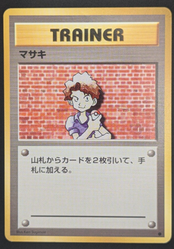Pokemon TCG - Bill - Base Set Japanese JP Lightly Played LP+ Vintage - Image 3