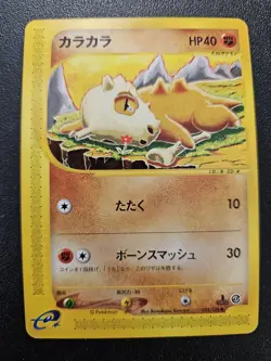Pokemon Japanese Expedition e-Series Cubone 023/128 NEAR MINT - Image 1