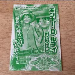 PREORDER Luffy PJ-015-W PR SEALED One Piece Berry Match V Jump Promo Bandai 2009 - Image 1