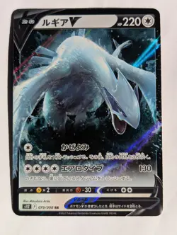 Lugia V 079/098 S12 - Pokemon Japanese Paradigm Trigger - Near Mint Holo RR - Image 1