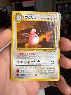 [HP] Wigglytuff Japanese Vending Series No 040 Pokemon Crease - Image 1
