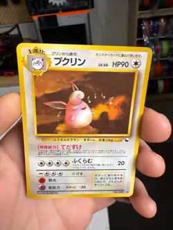[HP] Wigglytuff Japanese Vending Series No 040 Pokemon Crease - Image 3
