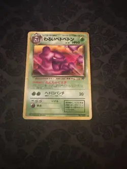 Muk 1996 No. 089 Team Rocket JPN Regular Pokemon Card - Image 1