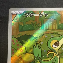 Pokemon Snivy 087/086 SV11B Black Bolt Art Rare Holo Japanese - Image 2