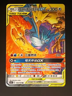 Moltres & Zapdos & Articuno GX CSM2cC 104/150 RR Holo Chinese Pokemon Tag Team - Image 1