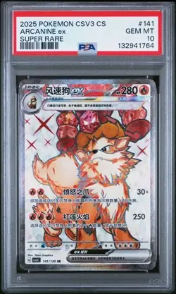 POKEMON PSA 10 ARCANINE EX SIMPLIFIED CHINESE CSV3 C-FEARLESS TERASTAL 141/130 - Image 1