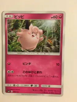 Pokemon Card / Carte Clefairy 085/131 ( GX Starter Decks ) smH - Image 1