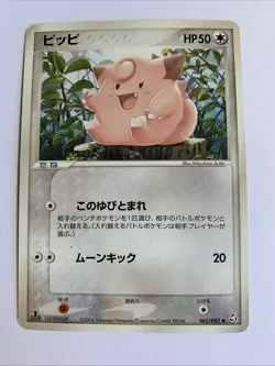 Pokemon Card / Carte Clefairy 065/082 (Flight of Legends) - Image 1
