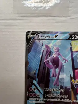 Pokemon Card Japanese Mewtwo V SR SA 074/071 S10b Holo Pokemon GO Japan - Image 2