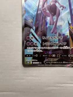 Pokemon Card Japanese Mewtwo V SR SA 074/071 S10b Holo Pokemon GO Japan - Image 4