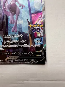 Pokemon Card Japanese Mewtwo V SR SA 074/071 S10b Holo Pokemon GO Japan - Image 5