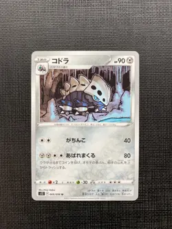 Lairon 066/098 Paradigm Trigger Japanese Pokemon Card s12 - Image 1