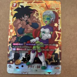 Dragon Ball card Chirai BR L Parallel FS04-09 Raging Roar Japanese - Image 1