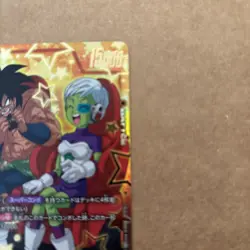 Dragon Ball card Chirai BR L Parallel FS04-09 Raging Roar Japanese - Image 3